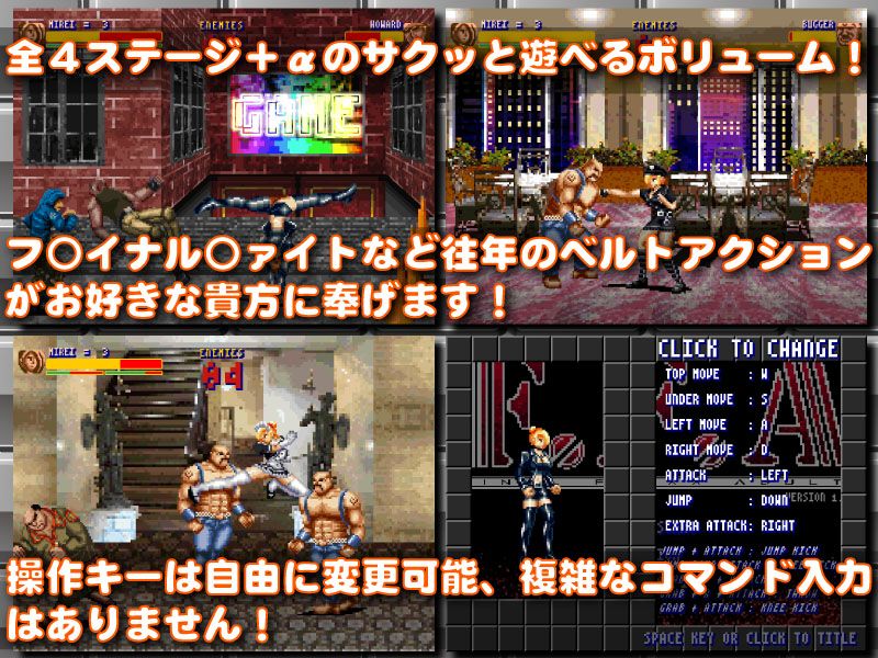 F.F.A（FINALFxxxxADULT） ファイナルファイト エロ2