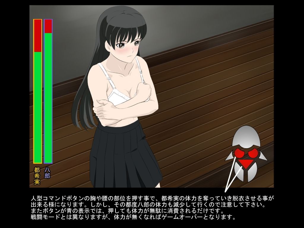 八郎の寝取り計画 すとろんちうむ エロ3