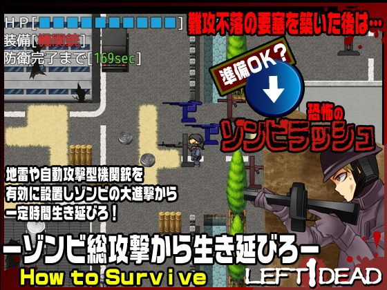 Left1Dead 第七飛行中隊（紫電改） エロ2