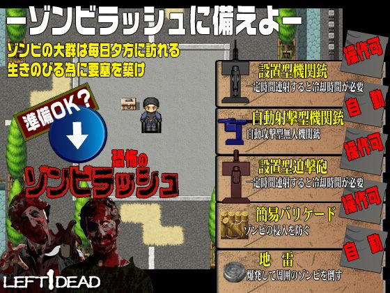 Left1Dead 第七飛行中隊（紫電改） エロ4