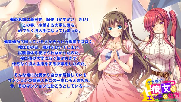 さえない彼女のエッチの仕方 ～清純な女子大生の淫らな痴態～ 画像3
