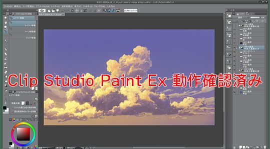 素材_時差入道雲04_昼/夕/夜 彩玉 エロ5