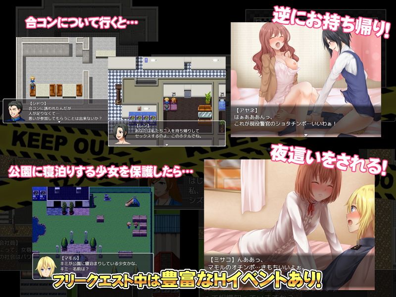 性犯罪対策課マモル 画像2