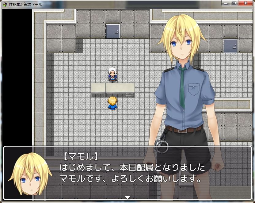 性犯罪対策課マモル 画像4