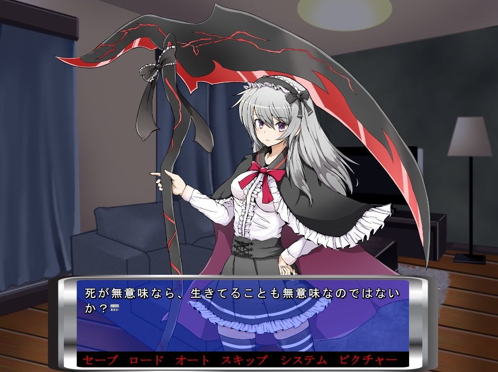 死神ちゃんR18 画像1