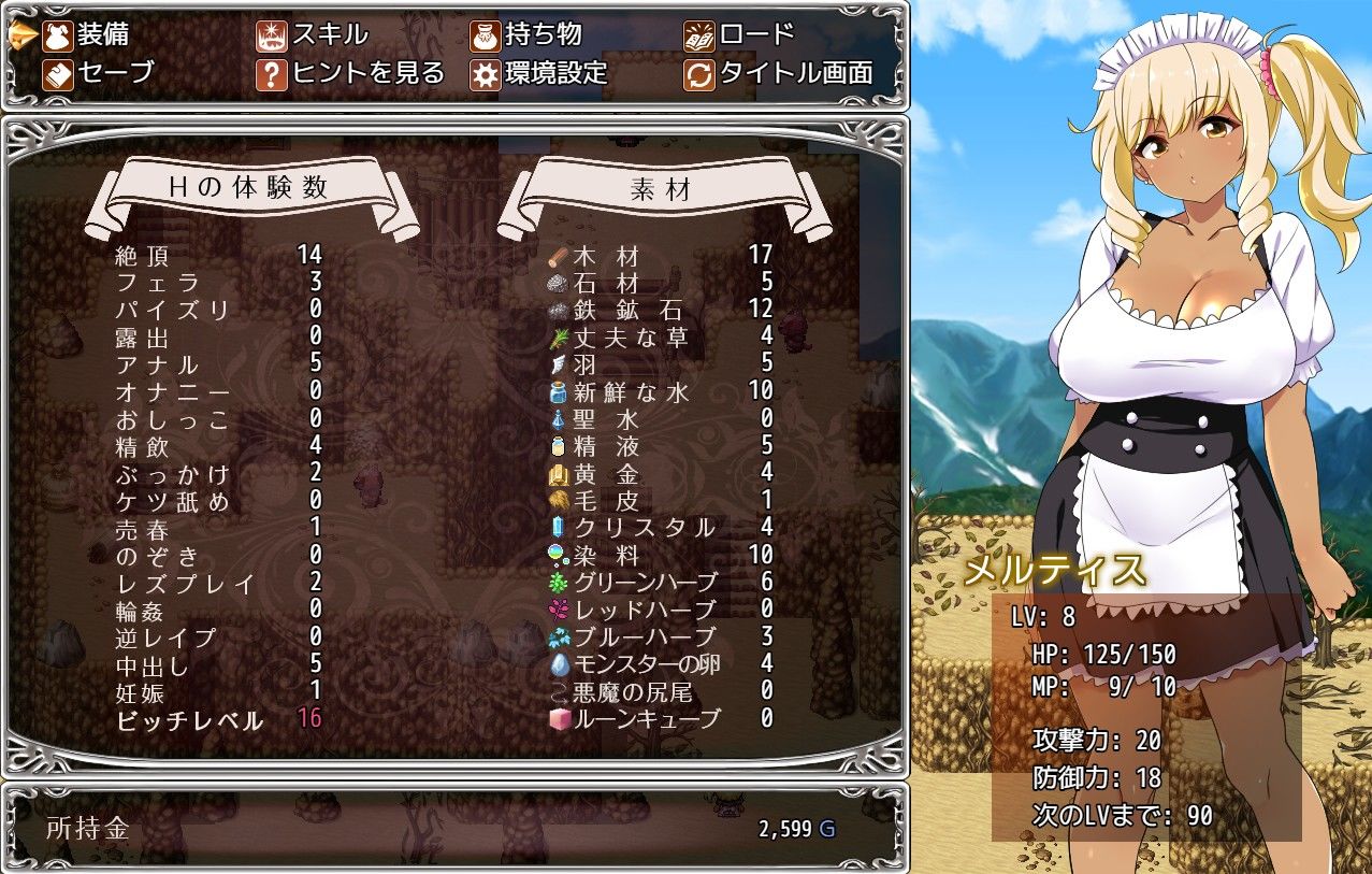 メルティス・クエスト 画像7