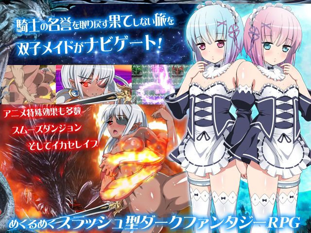 ナイトスレイヴ ～堕落の黒きワルキューレ～ 画像3