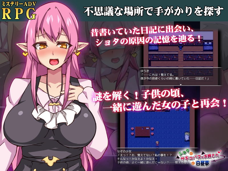 ショタとサキュバスのお姉さんと白昼夢 画像3