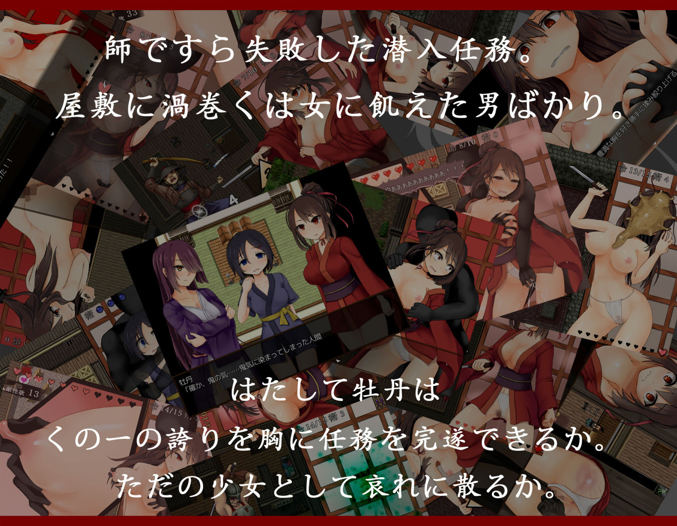 くノ一牡丹 画像3