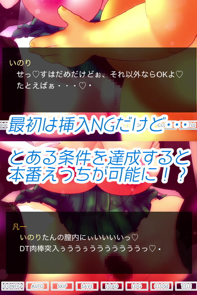 おねがいっ!パイズリ委員長NTR 画像7