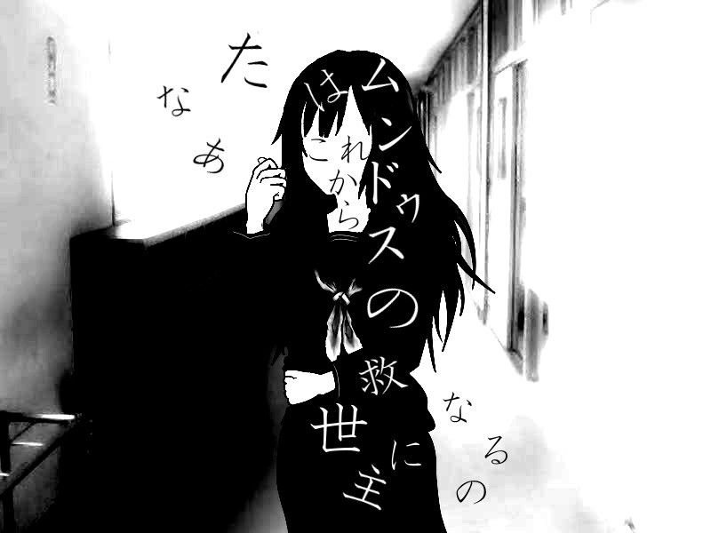 さよなら、うつつ。 画像7