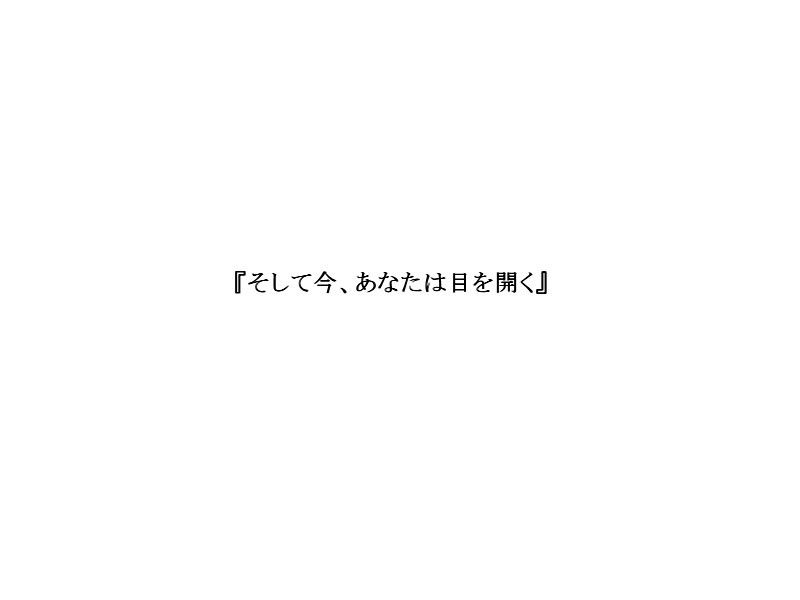 さよなら、うつつ。 画像8