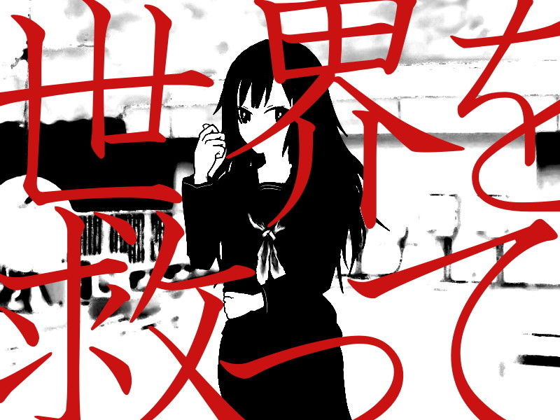 さよなら、うつつ。 画像9