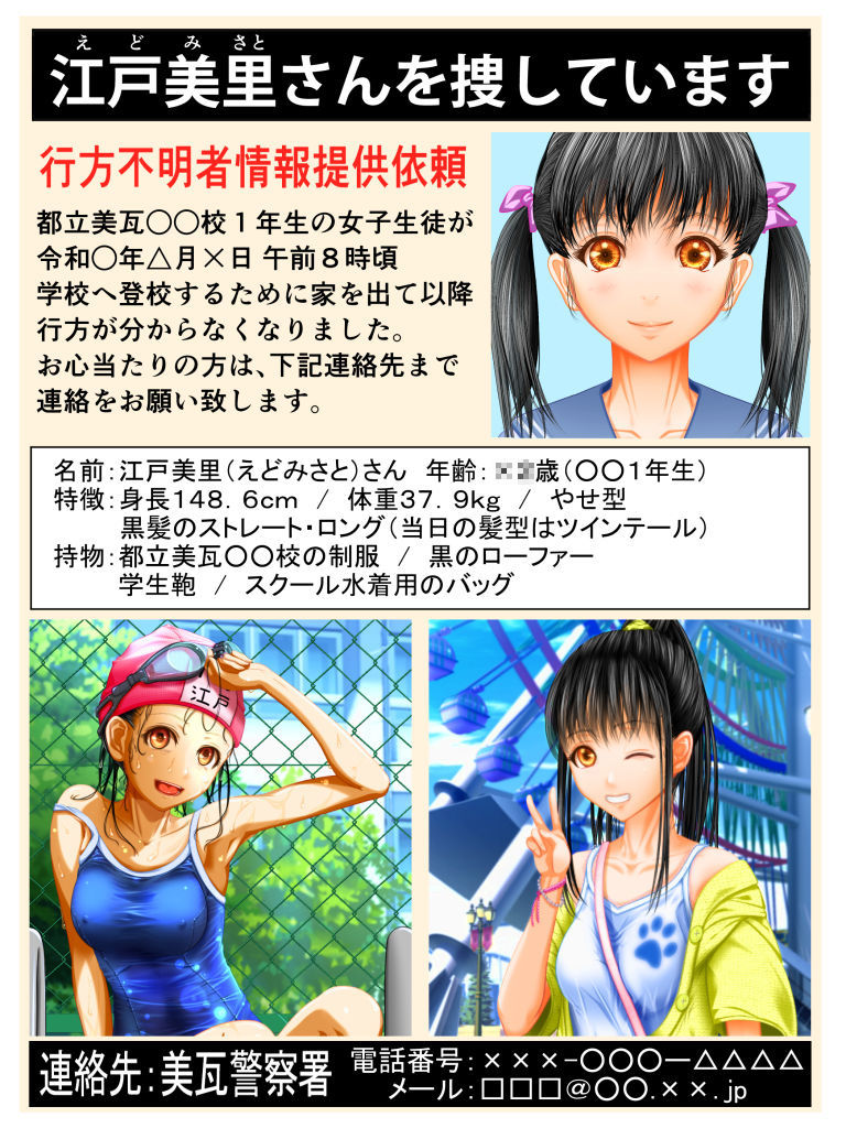 性奴隷「ミサト」 ～女子○学生監禁レイプ～ 画像7
