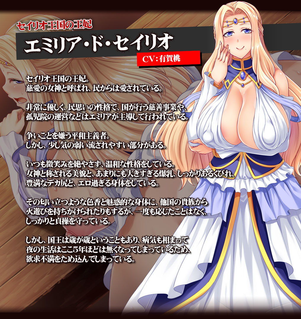 売国王姫 ～堕落のメス豚母娘～ 画像20