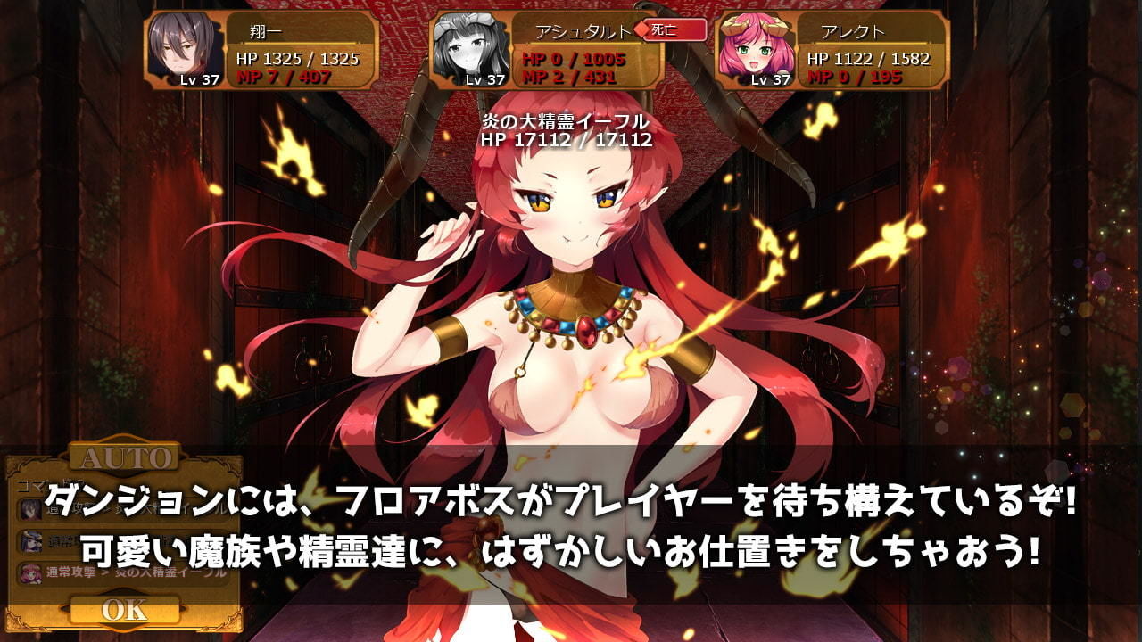 魔王の娘と森の魔女 画像6