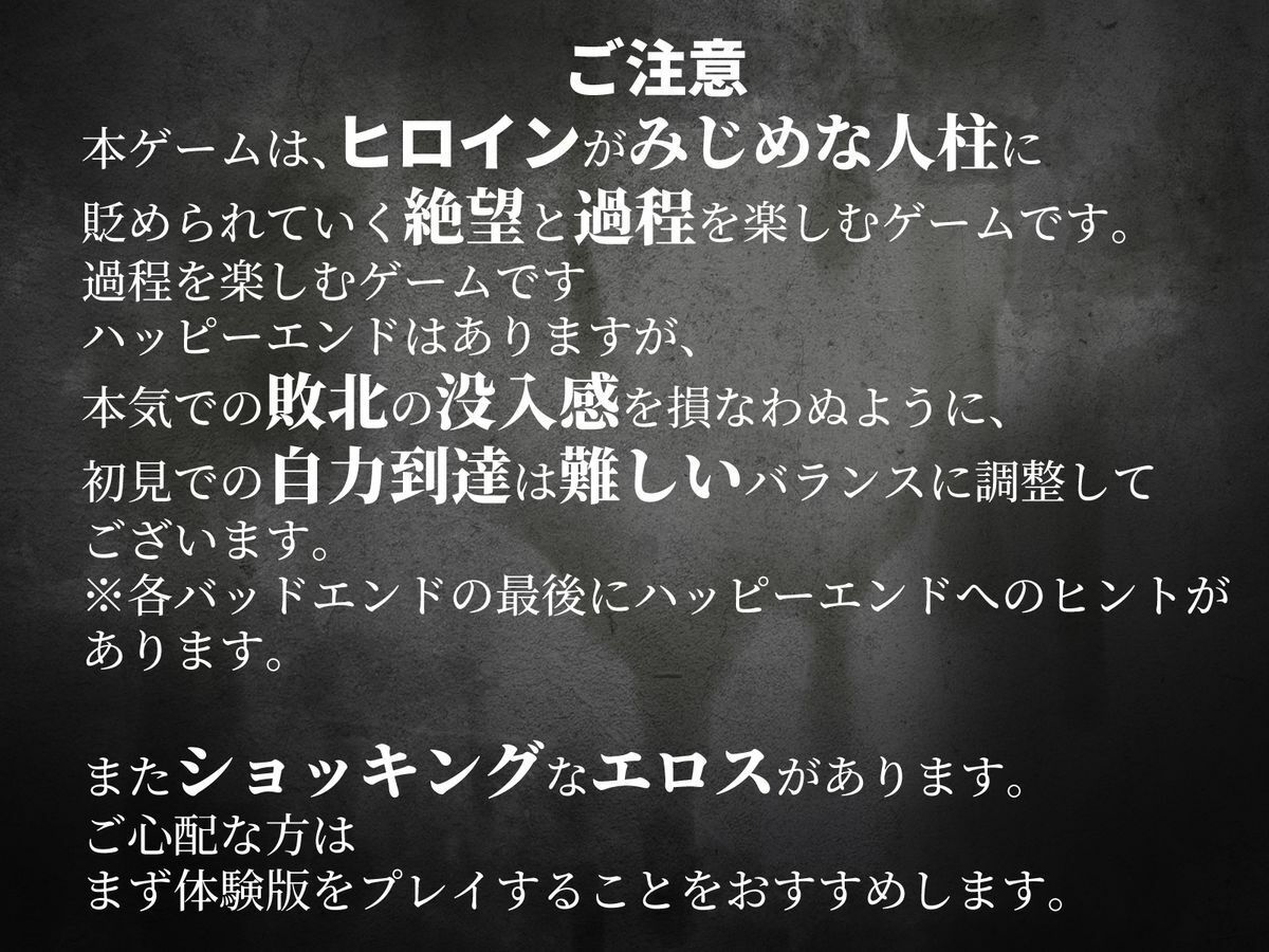 淫界人柱アラカ ～JK退魔師ホラー探索RPG～ 画像10