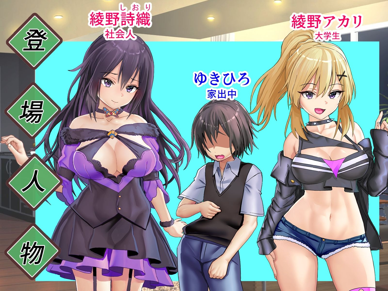 拾われた僕とえっちな悪戯お姉さん 画像2