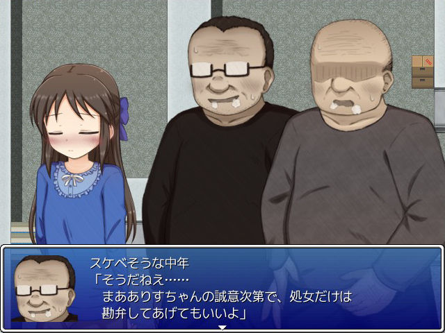 ありす危機一髪! 画像6