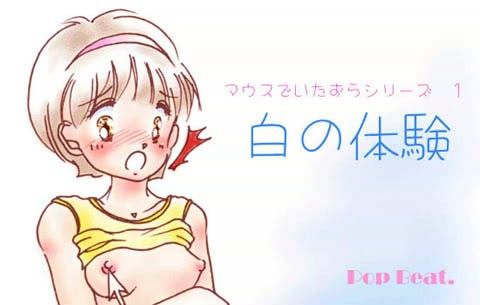 【20%OFF】
白の体験
