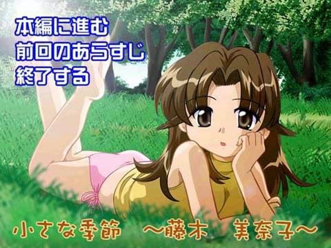 【20%OFF】
小さな季節 〜藤木美奈子〜