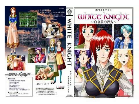 【20%OFF】
ホワイトナイト (INTERNET版)