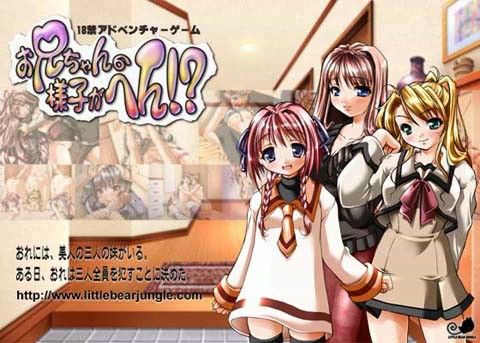 【20%OFF】
お兄ちゃんの様子がへん!? (Win版)
