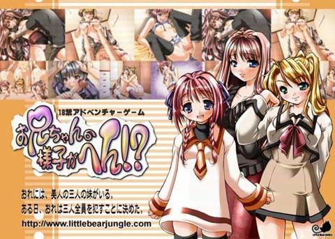 【20%OFF】
お兄ちゃんの様子がへん!? (Mac版)