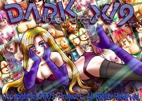 【20%OFF】
DARK X19. 〜いけないあそび〜