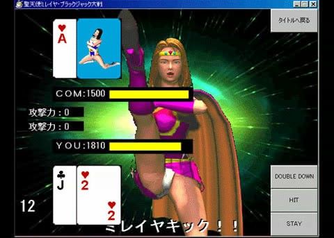 【20%OFF】
聖天使ミレイヤ・ブラックジャック大戦