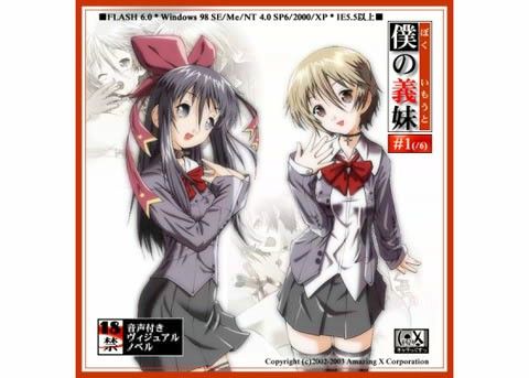 【20%OFF】
僕の義妹 第一話 「出会い」