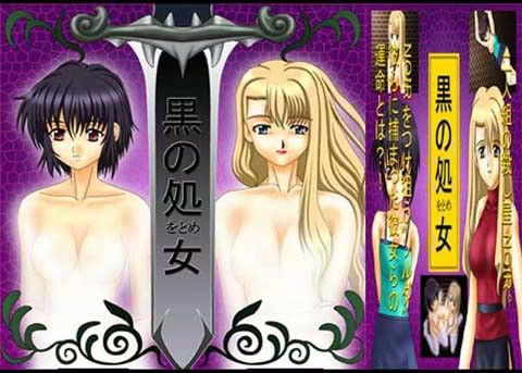【20%OFF】
黒の処女