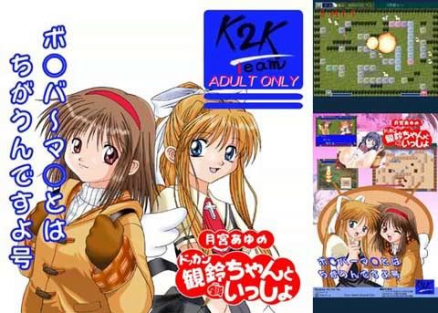 【20%OFF】
月宮あゆのドッカン観鈴ちゃんといっしょ