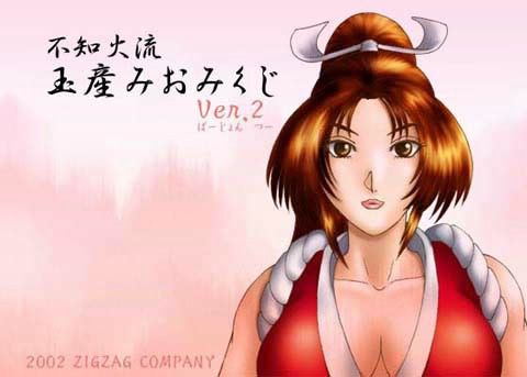 【20%OFF】
不知火流玉産みおみくじVer.2