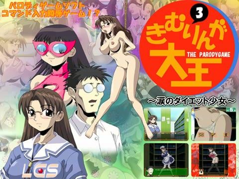 【20%OFF】
きむりんが大王 3 〜涙のダイエット少女〜