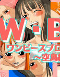 W.B.B ＜ワンピースブロック崩し ～空島編～＞(DMM)