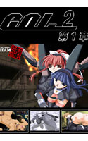GOL2 第1章