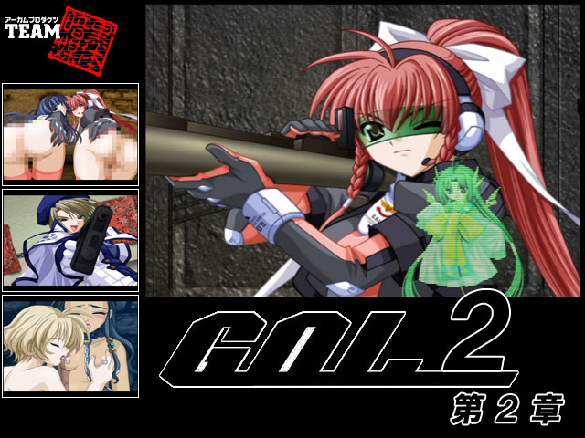 GOL2 第2章