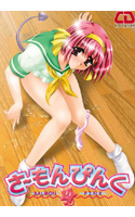 さ〜もんぴんく