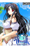 青い涙 dl