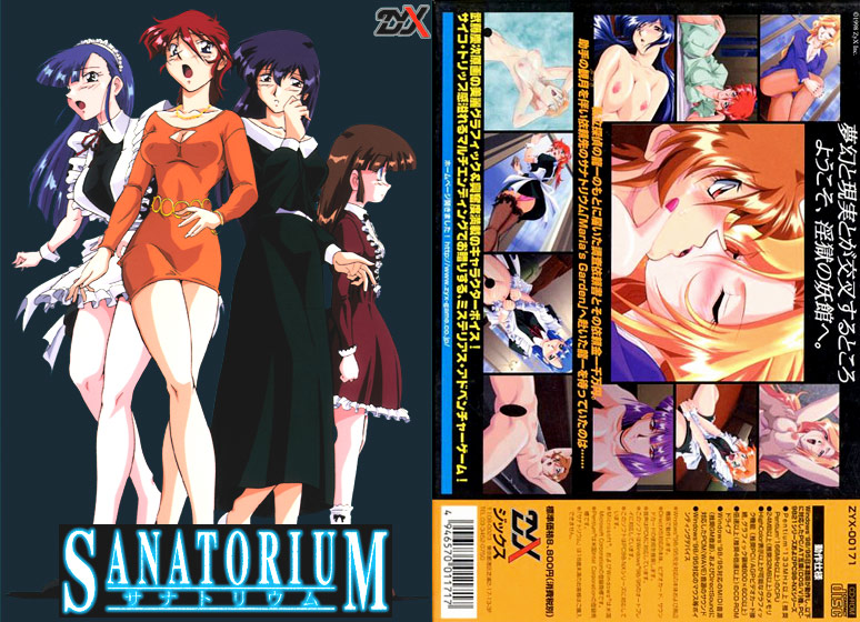 SANATORIUM XP/Vista版