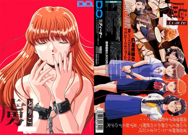 虜2 XP/Vista版 width=