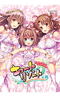 キュートリゾート ~しようよ♥エッチなアクティビティ~