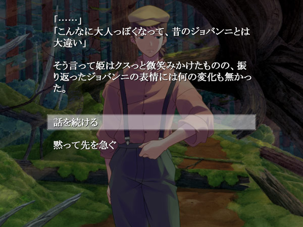 鏡の中のオルゴール ふたつめの物語[SnowWhite] 画像15