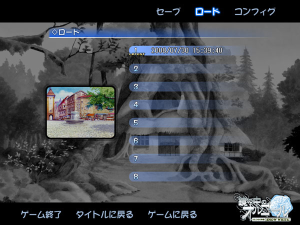 鏡の中のオルゴール ふたつめの物語[SnowWhite] 画像16