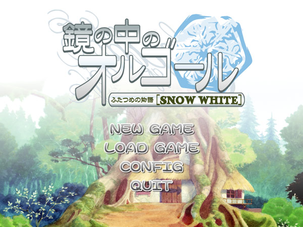 鏡の中のオルゴール ふたつめの物語[SnowWhite] 画像17