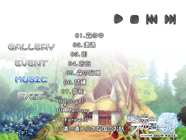 鏡の中のオルゴール ふたつめの物語[SnowWhite] 画像18