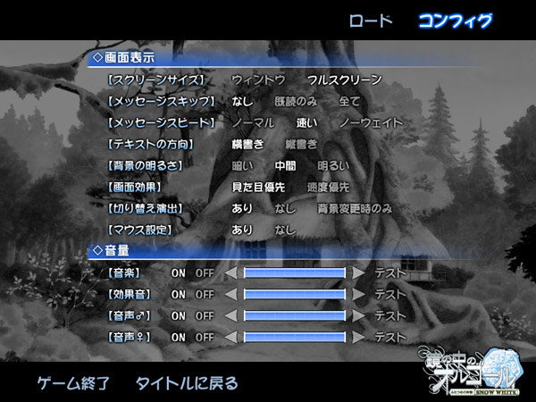 鏡の中のオルゴール ふたつめの物語[SnowWhite] 画像19