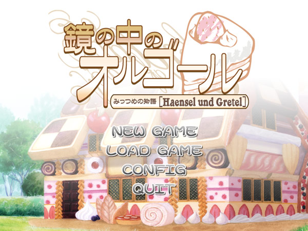 鏡の中のオルゴール みっつめの物語[Haensel und Gretel] 画像11