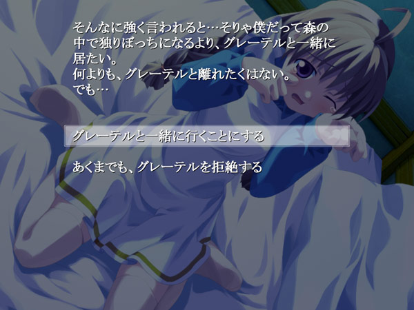 鏡の中のオルゴール みっつめの物語[Haensel und Gretel] 画像16